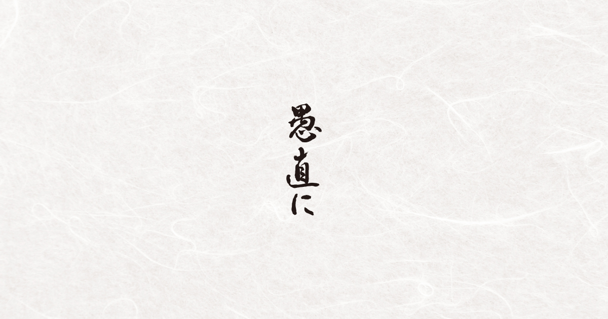 Guchokuni